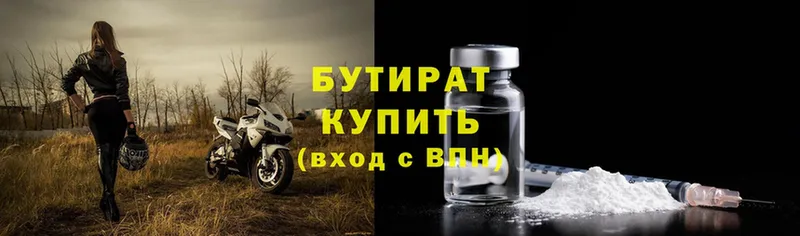 купить закладку  Лабытнанги  МЕГА рабочий сайт  БУТИРАТ вода 