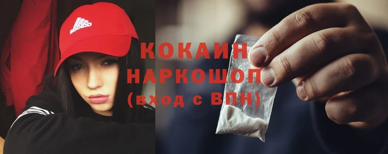 как найти наркотики  Лабытнанги  Cocaine FishScale 