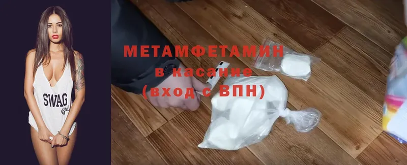 Метамфетамин Methamphetamine  магазин продажи   Лабытнанги 